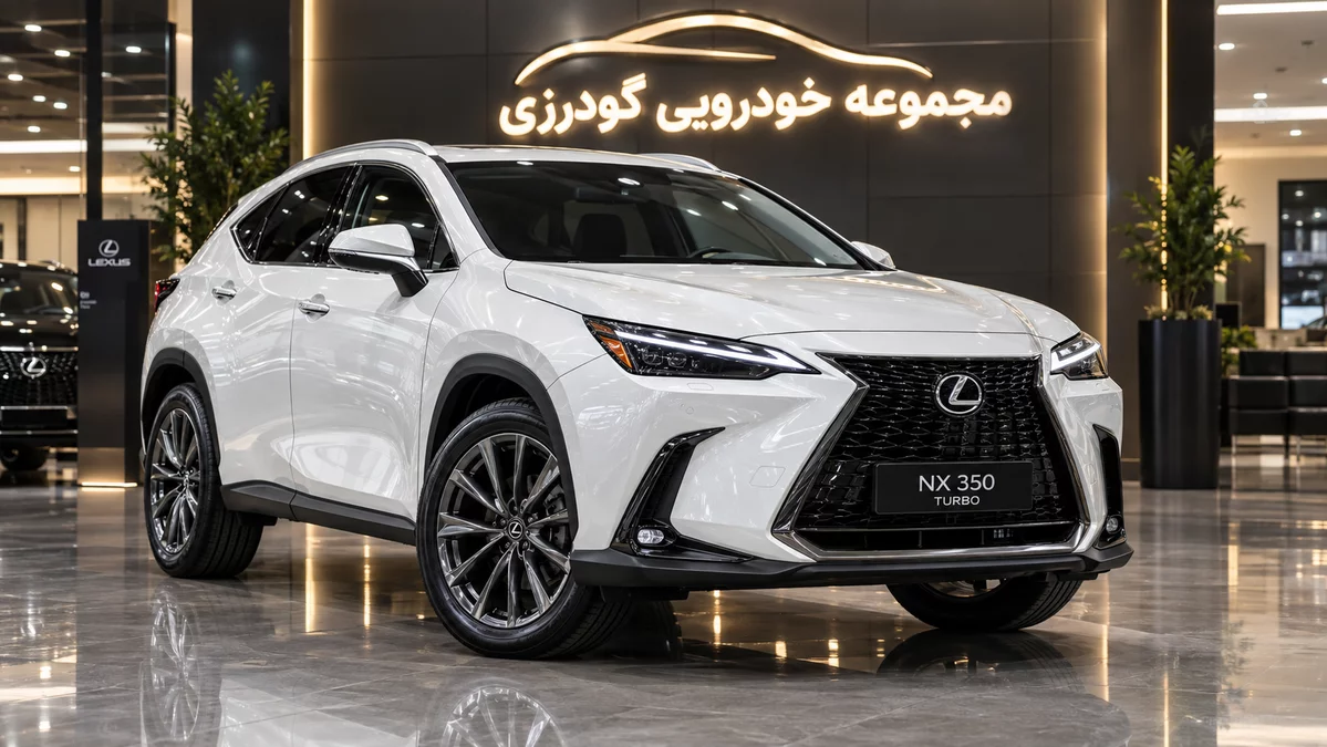 نمای جلوی لکسوس NX 350 توربو 2024 سفید در مجموعه خودرویی گودرزی